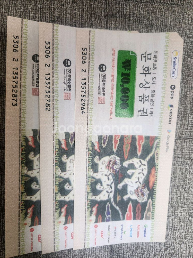 문화상품권(컬쳐랜드) 1만원 3장 판매합니다--0