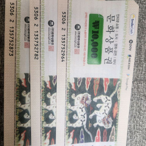 문화상품권(컬쳐랜드) 1만원 3장 판매합니다
