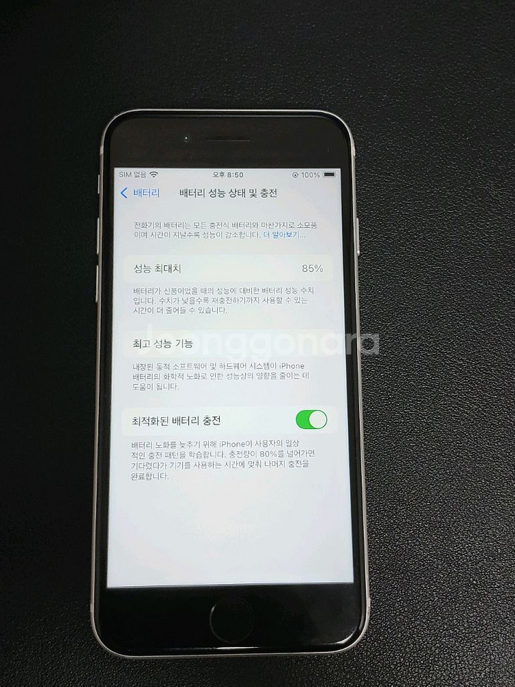 [택포]아이폰se3 128g 스타라이트--1