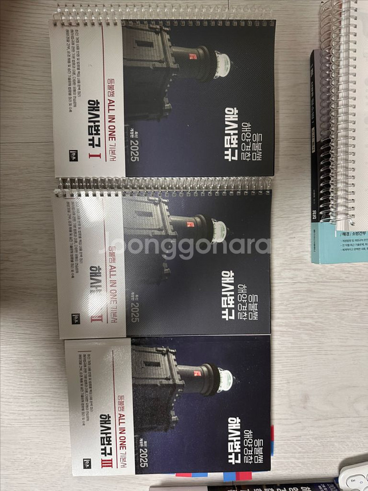 2025 등불 해사법규+해경학개론--0
