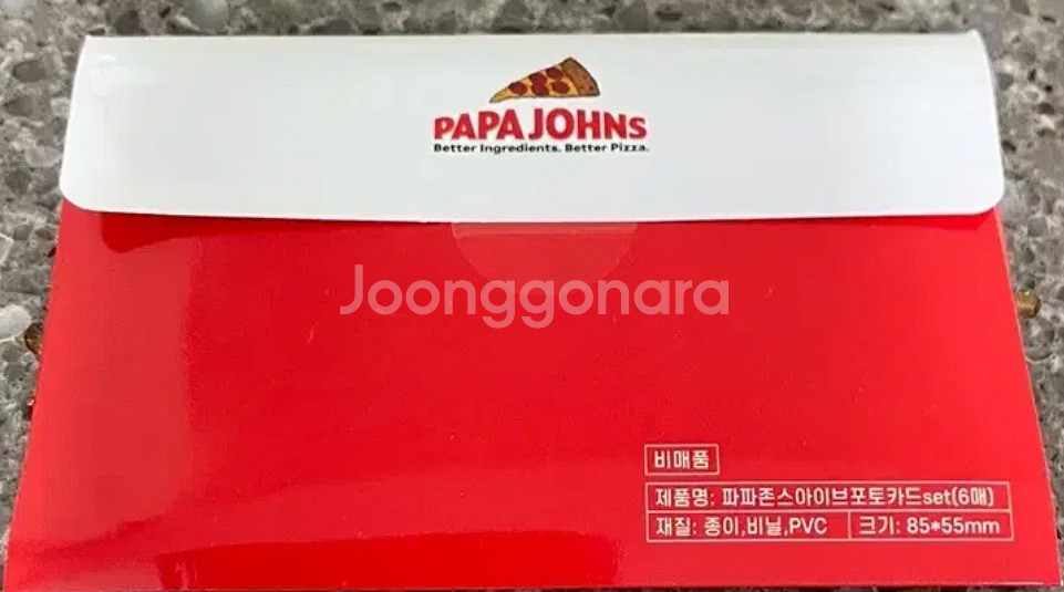 파파존스X아이브 포토카드 6차 (미개봉)--1