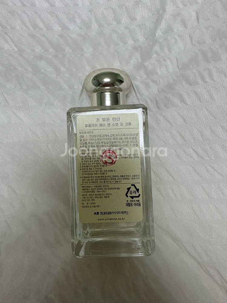 조 말론 잉글리쉬 페어앤 스윗 피 코롱 100ml--1