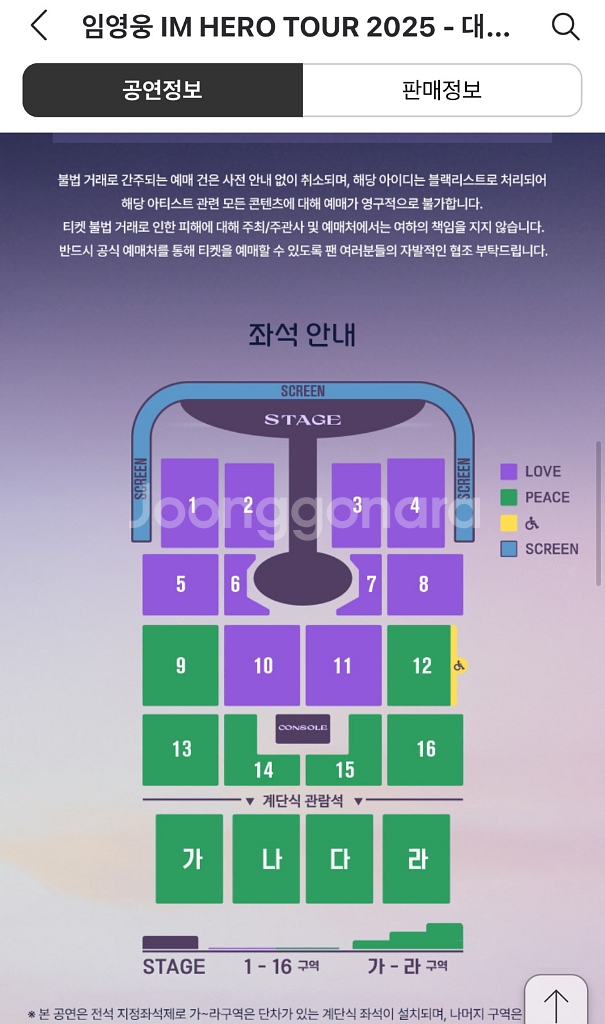 임영웅 대구콘 금요일 라구역 한자리--0