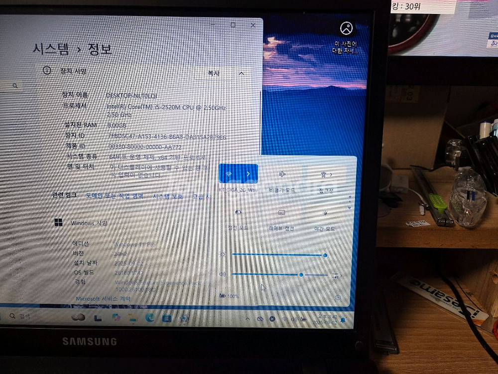 삼성 NT301V5A i5 노트북--3