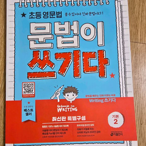 문법이 쓰기다