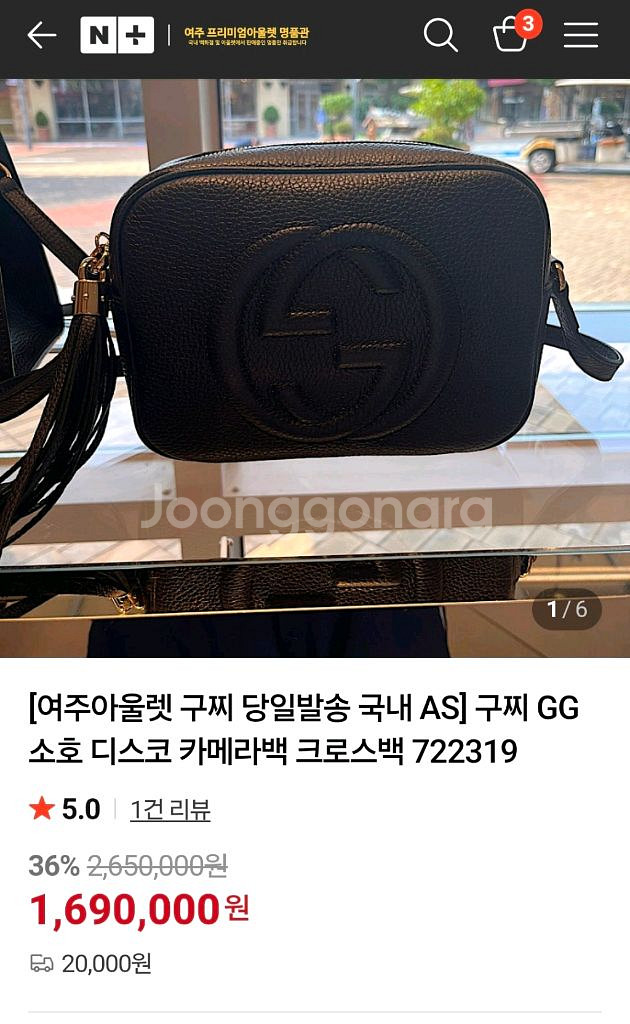 구찌 소호 테슬 디스코백--9