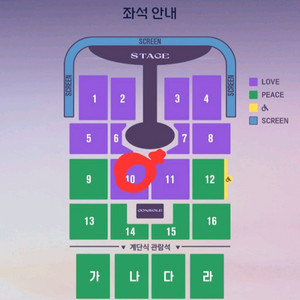 임영웅 대구 콘서트 LOVE석 3열 단석 1매 공연