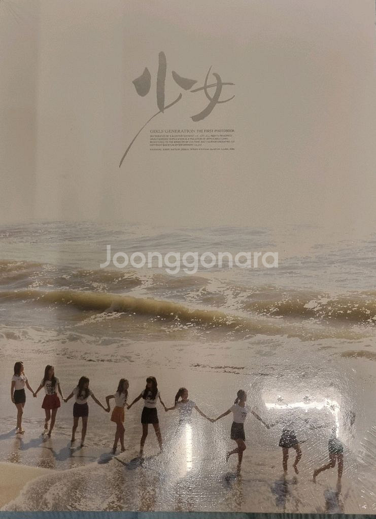 소녀시대 화보집 미개봉--0