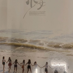소녀시대 화보집 미개봉