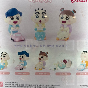 짱구는 못말려 아장아장 산책 유리 팔아요