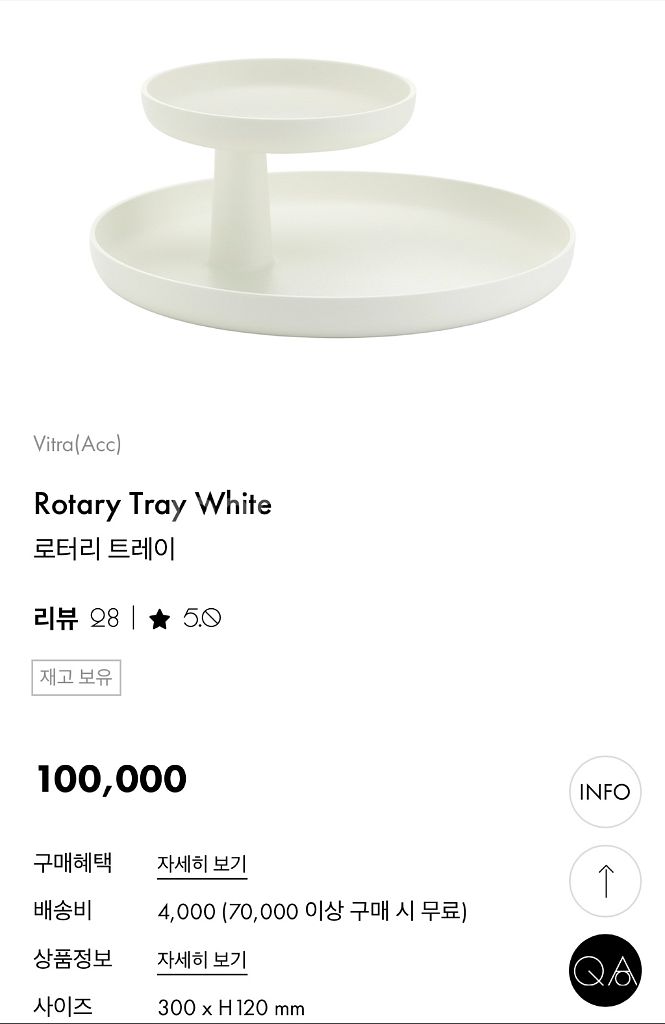 비트라 로터리 트레이 화이트 새상품 판매--1