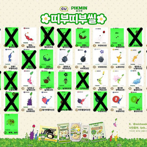 피크민 띠부씰(판매)