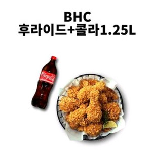 BHC 후라이드+콜라1.25 쿠폰 최저가