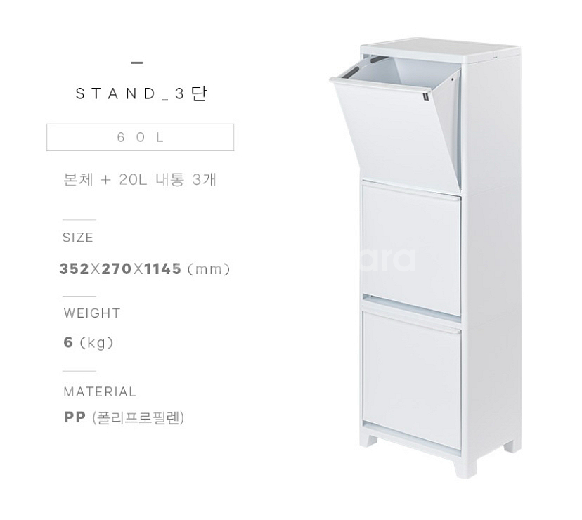 프랑코 / 분리수거함 3단 60L--3