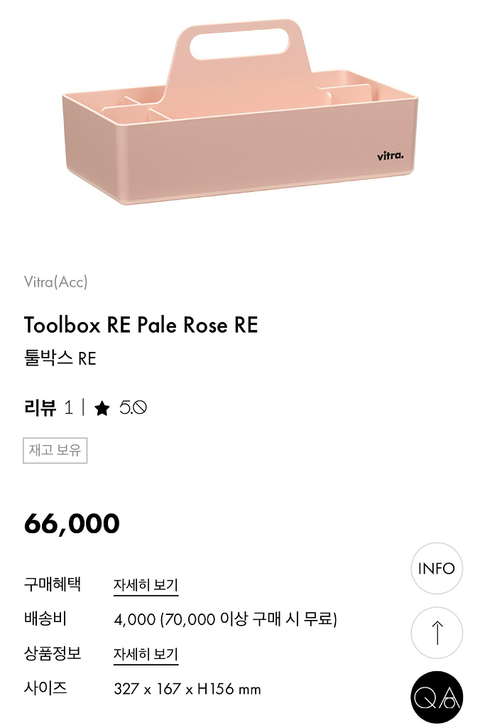 비트라 툴박스 페일로즈--1