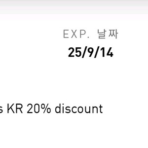 아디다스 생일쿠폰 20%