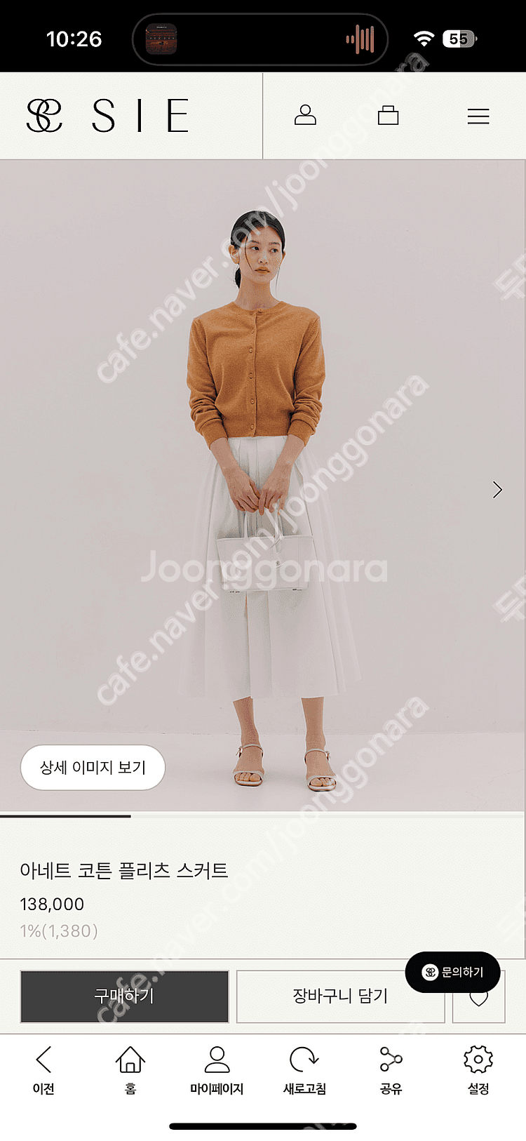 Sie 시에 아네트 코튼 플리츠 스커트 (화이트/xs)--0