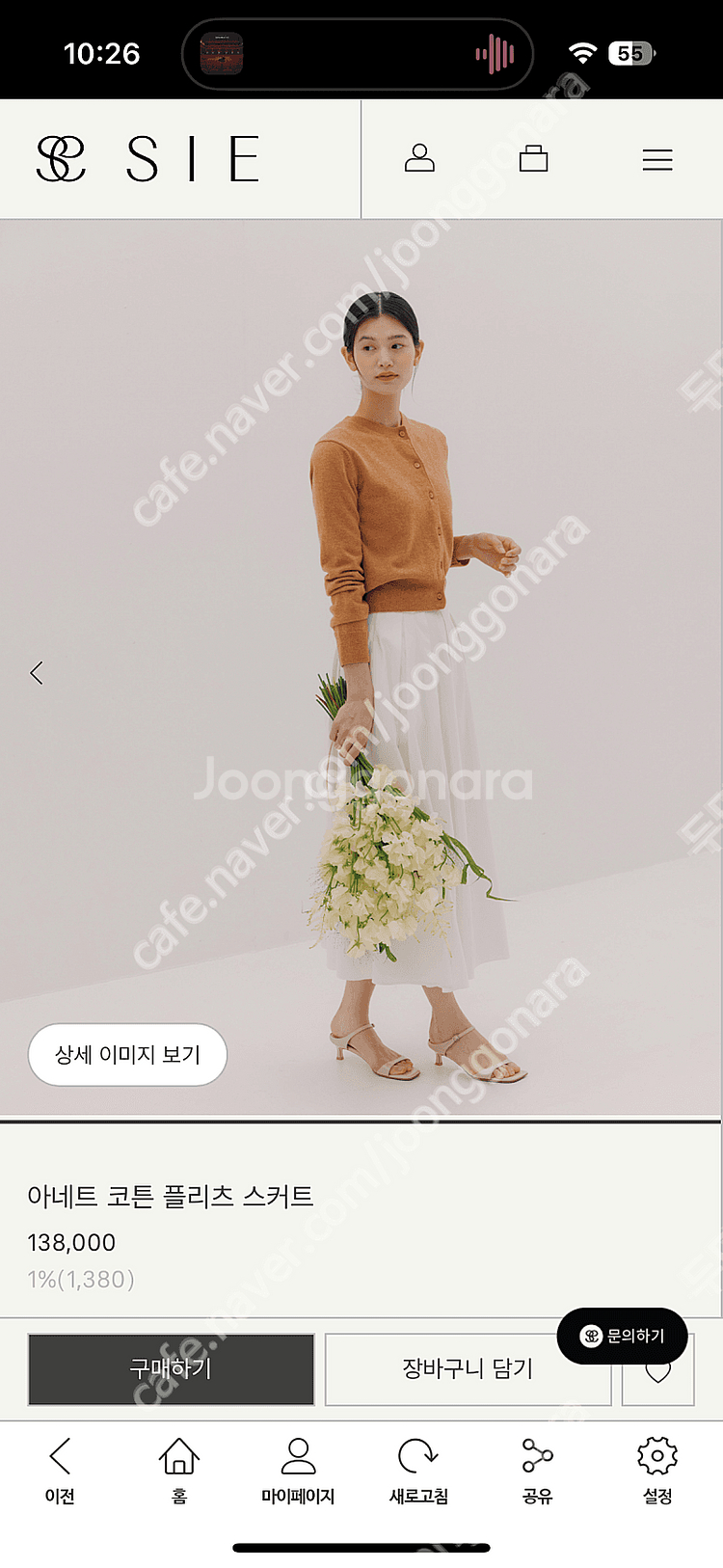 Sie 시에 아네트 코튼 플리츠 스커트 (화이트/xs)--1