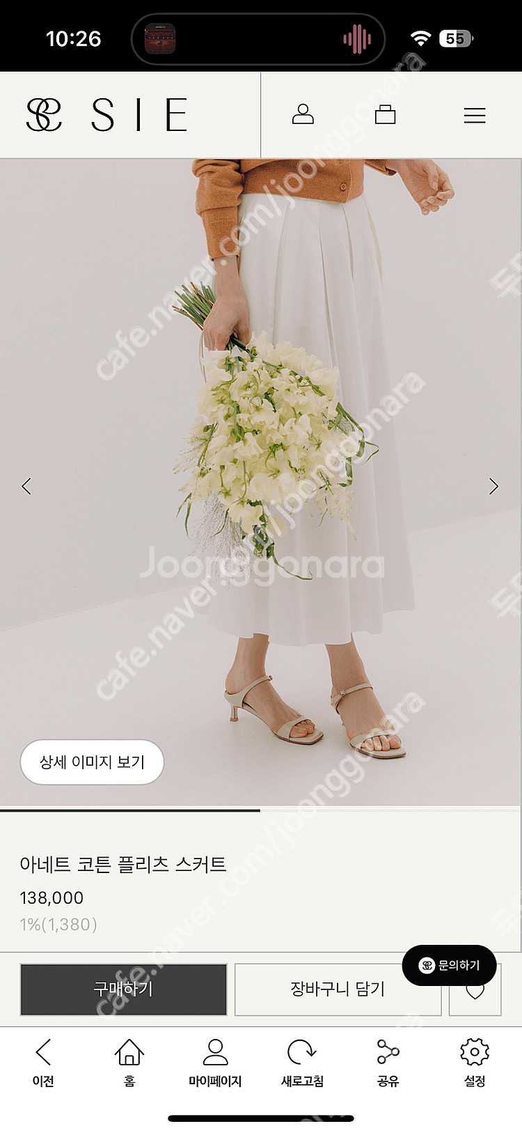 Sie 시에 아네트 코튼 플리츠 스커트 (화이트/xs)--2