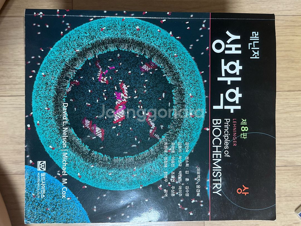 전공서적 판매(화학과,화학공학과,물리)--1