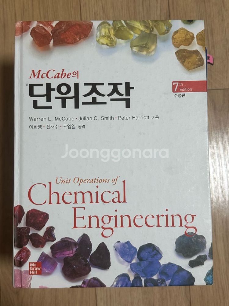 전공서적 판매(화학과,화학공학과,물리)--3