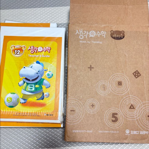 오르다 생각속수학 step 2-3 미개봉+스텝1(4권)