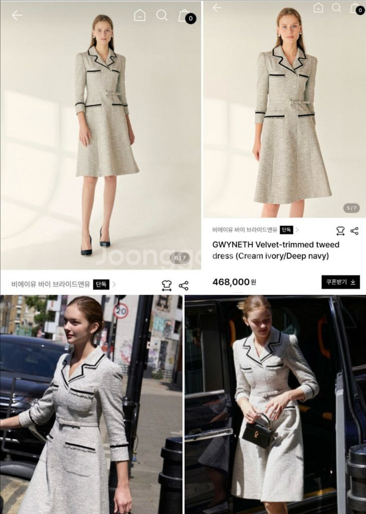 브라이드앤유 원피스(GWYNETH) 1사이즈--1