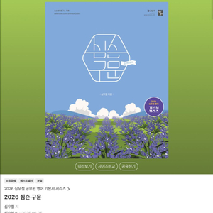 2026 심슨구문 공단기 심우철