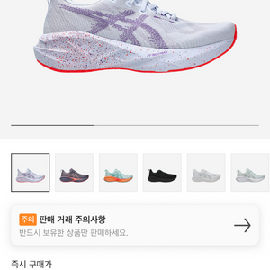 아식스 노바블라스트5 도쿄팩 270 팝니다