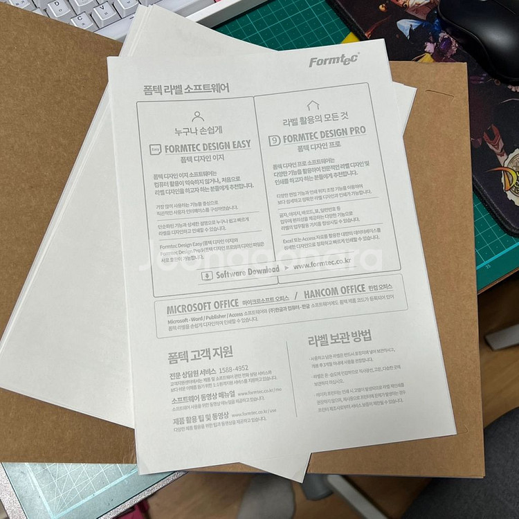 무지 라벨지 프린트 용지 새제품--3
