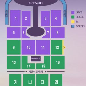 IM HERO TOUR 대구 일요일 7구역 통로2연석