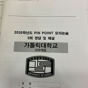 시대인재 우주설 가톨릭대 의대