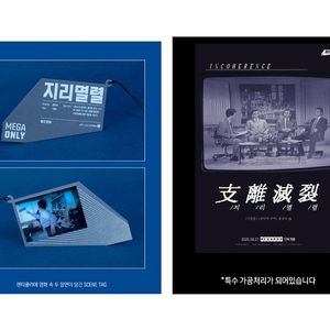 [지리멸렬]SCENE TAG(씬태그/렌티큘러)