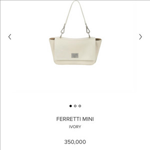 미닛뮤트 페레티 ferretti 미니 아이보리
