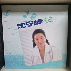 심수봉 LP 음반