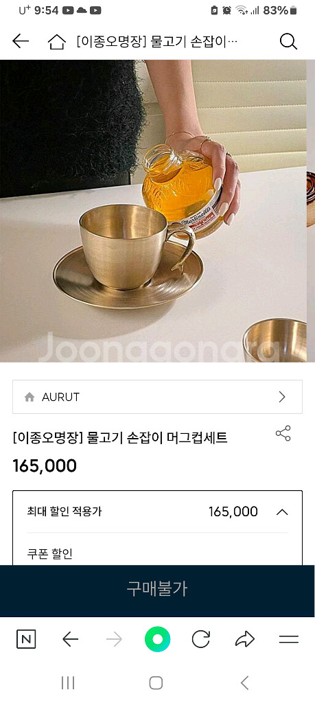 유기그릇(놋그릇)이종오 물고기컵잔--3