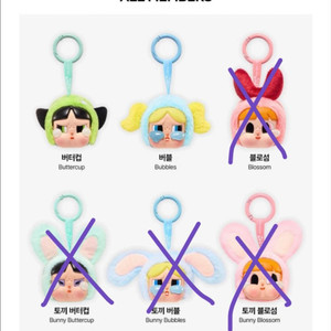 팝마트 크라이베이비 파워퍼프걸