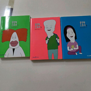 총몇명 스토리 1~3편