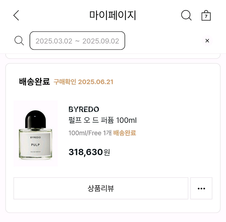 바이레도 펄프 100ml 국문택 새상품--1