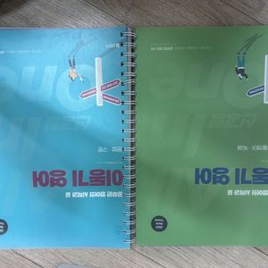2025 공단기 공무원 기본서 팔아요
