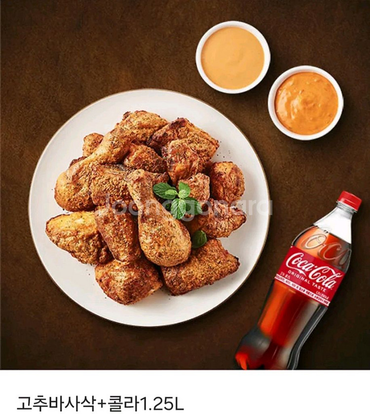 굽네치킨 고추바사삭+ 1.25콜라--0