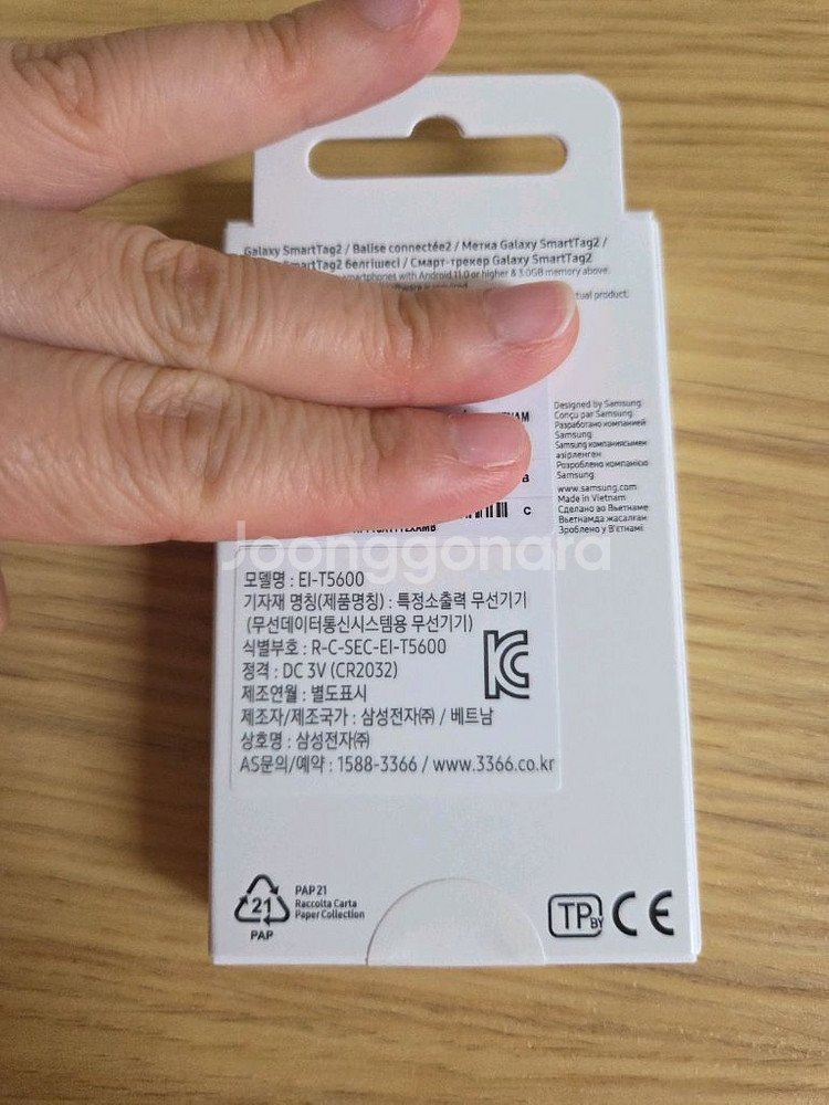 갤럭시 스마트태그2 EI-T5600(화이트)반택포--1