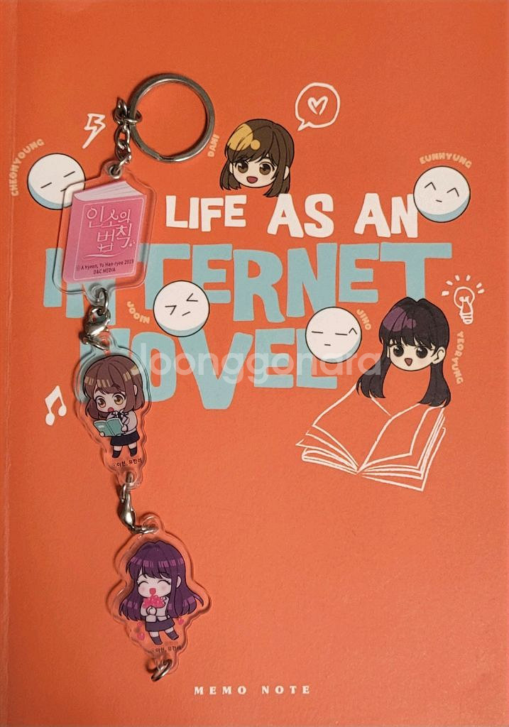 인소의 법칙 웹툰 단행본 1, 2권 + 노트 키링--2