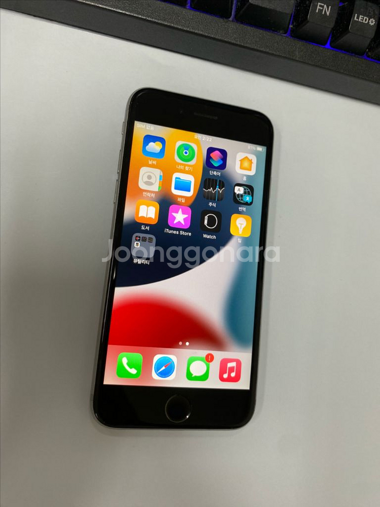 아이폰6S 스그 액정 SS급 64GB 배터리92%--2