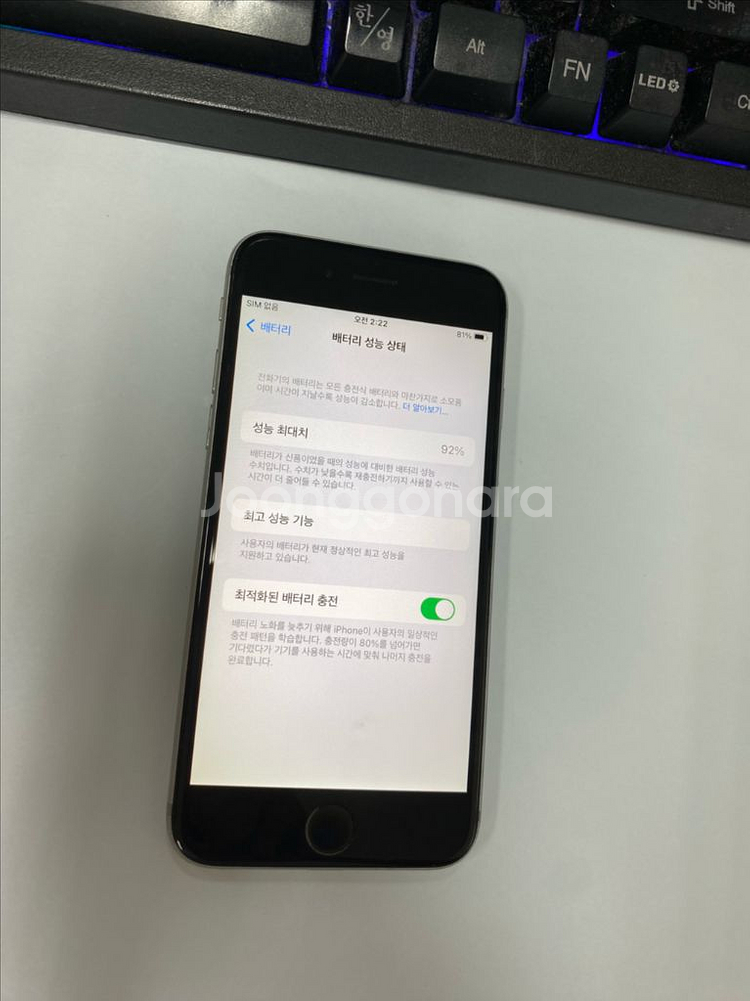 아이폰6S 스그 액정 SS급 64GB 배터리92%--1