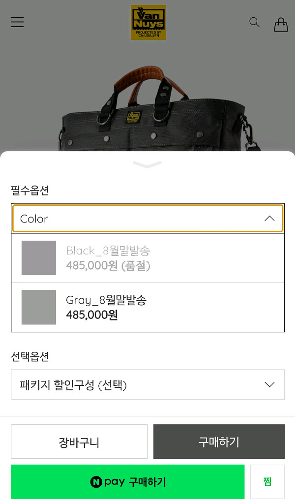 반누이스 토트백 판매합니다--7