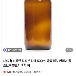 갈색유리병 더치커피병 효소병 500ml 30개
