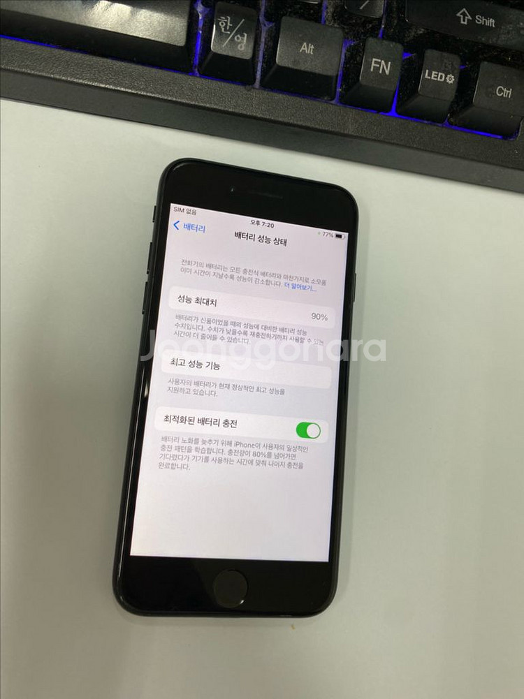 아이폰7 매트블랙 A급 32GB 배터리90%--2