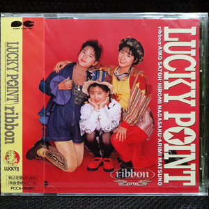 리본 ribbon LUCKY POINT CD 미개봉
