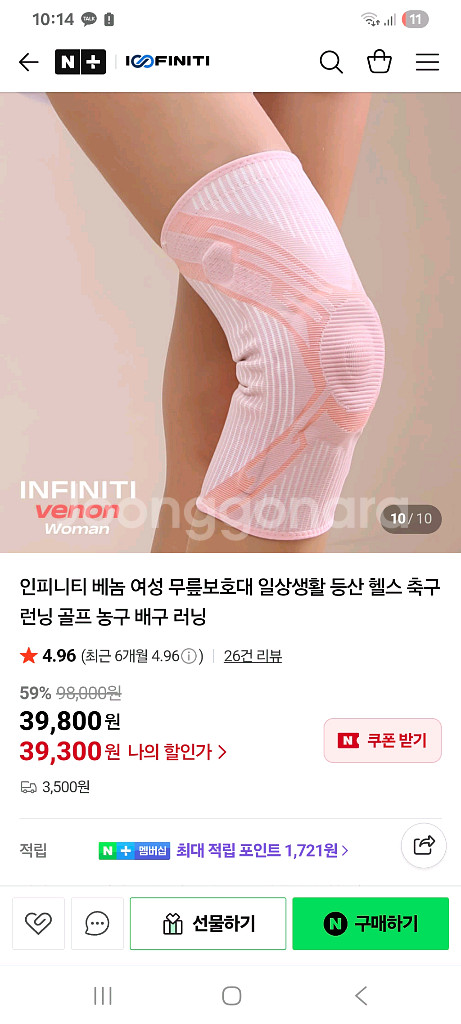 여성용 무릎보호대--0